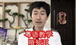 粤语吃瓜直播,揭秘网红圈幕后故事